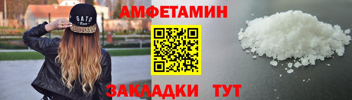 Мичуринск  АМФ Premium  Amphetamine  Вход с VPN  Амфетамин 