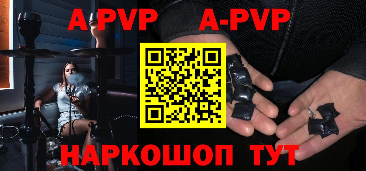 Alpha-PVP  APVP Crystall  Вход с VPN  А ПВП крисы CK  Мичуринск 