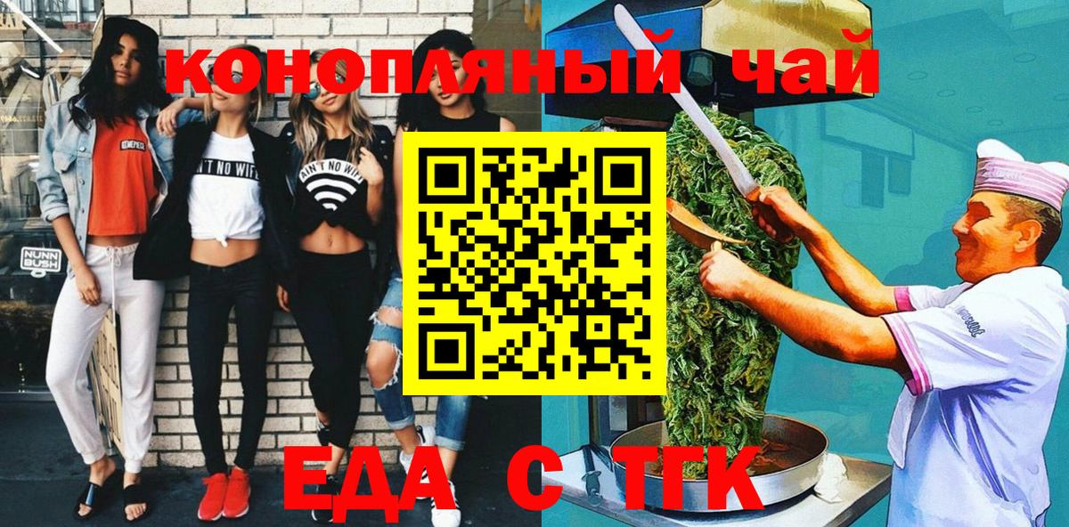 Cannafood марихуана Мичуринск