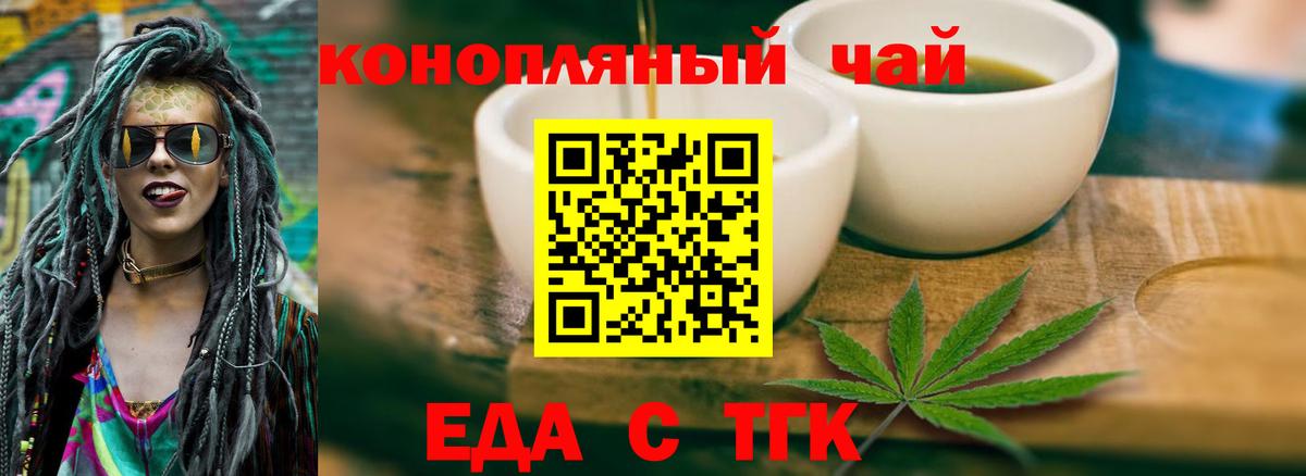 Печенье с ТГК конопля  Вход с VPN  Мичуринск 