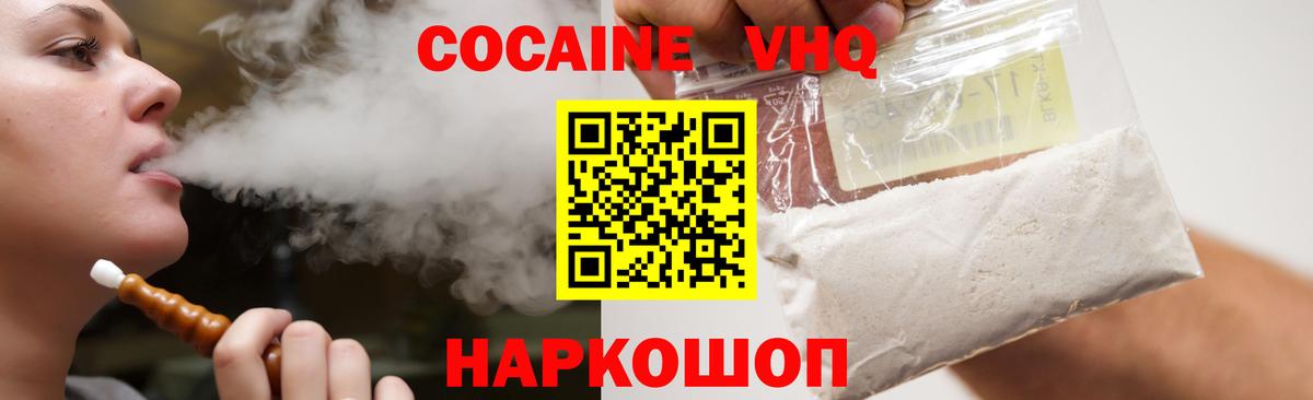 Cocaine Fish Scale Мичуринск
