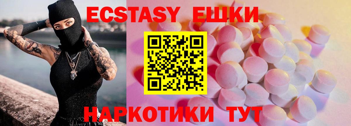 Ecstasy ешки  Ecstasy ешки  Экстази  Мичуринск  Вход с VPN 