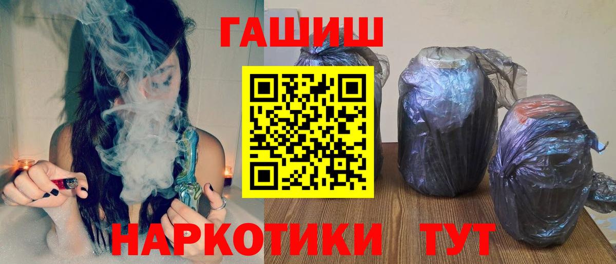 Гашиш Изолятор  ГАШИШ ice o lator  Мичуринск  Вход с VPN 