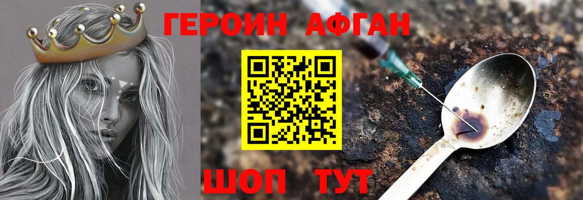ГЕРОИН гречка Мичуринск