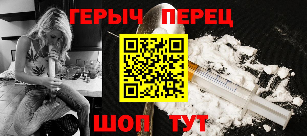 Мичуринск  Героин гречка  Вход с VPN 