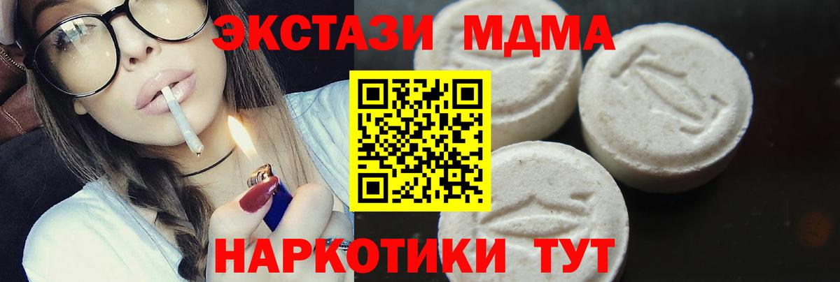 МДМА молли  МДМА VHQ  Вход с VPN  Мичуринск 