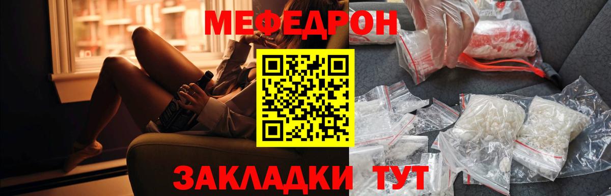 МЯУ-МЯУ  Меф кристаллы  МЕФ  Вход с VPN  МЕФ кристаллы  Мичуринск 