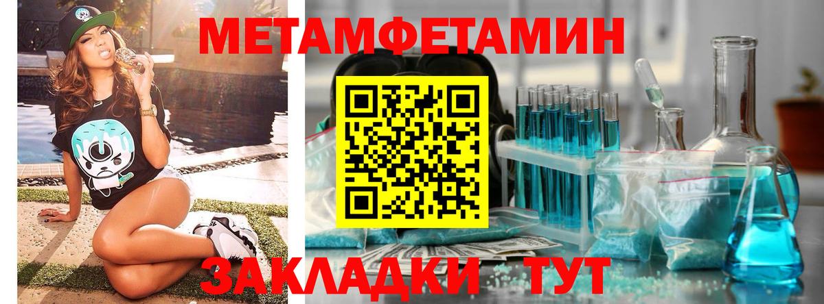 Мичуринск  Метамфетамин  Вход с VPN  Метамфетамин Декстрометамфетамин 99.9% 