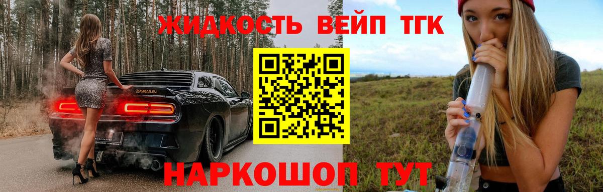 Мичуринск  Дистиллят ТГК жижа  hydra ссылка  Вход с VPN 