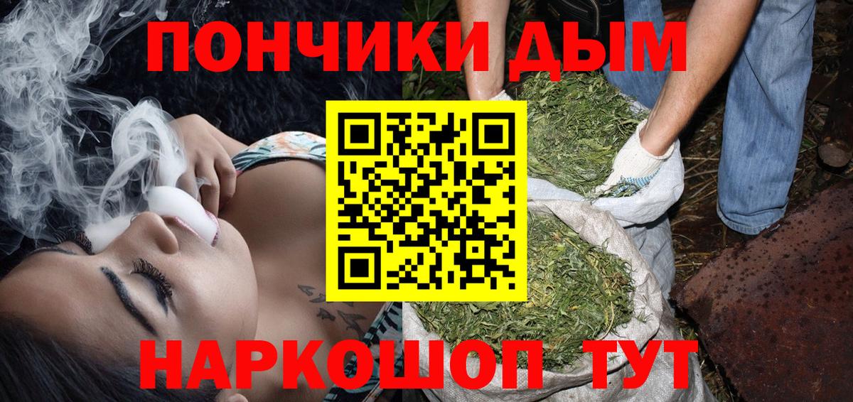 Канабис Bruce Banner Мичуринск